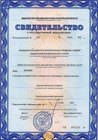 Свидетельство о ГА Свидетельство о ГА