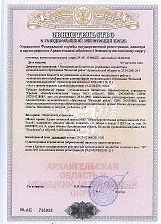 Свидетельство_о_ГРП+ Свидетельство_о_ГРП+