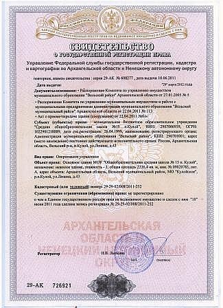 Свидетельство_о_ГРП Свидетельство_о_ГРП