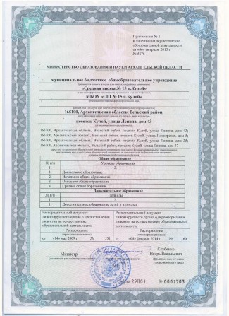 Application